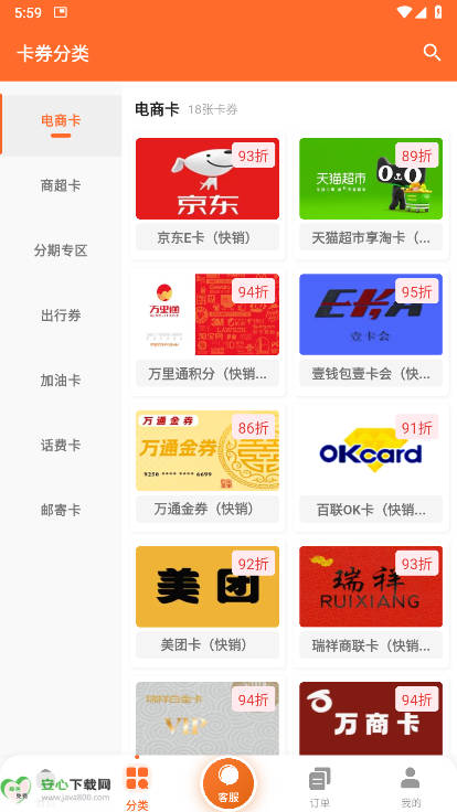 牛牛收卡app最新版v1.0.0(3)