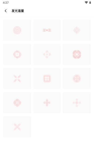 hzdscc画质助手最新版无答案版(阿浪画质助手)v7.5(4)