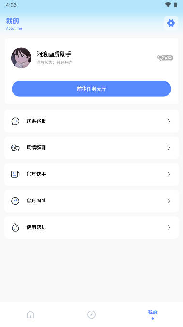 hzdscc画质助手最新版无答案版(阿浪画质助手)v7.5(3)
