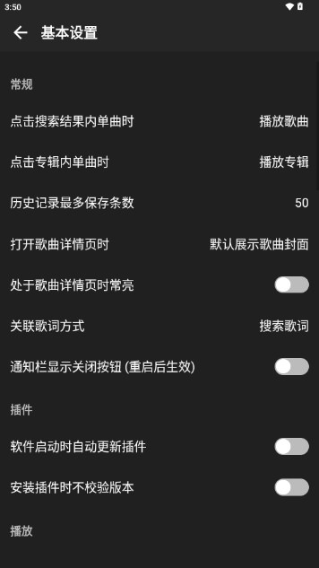 MusicFree最新版本音乐appv0.5.1(4)