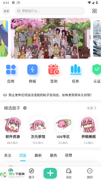 无名社区平台手机版v1.0.0(1)