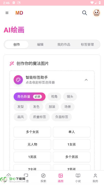 mudanAI官方手机版v1.0(1)