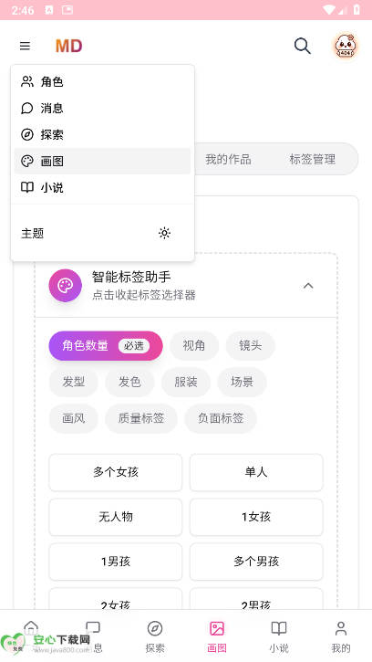 mudanAI官方手机版v1.0(2)