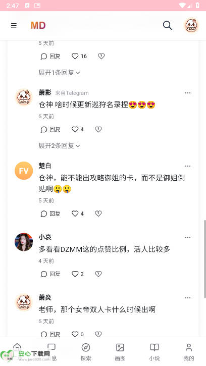 mudanAI官方手机版v1.0(4)