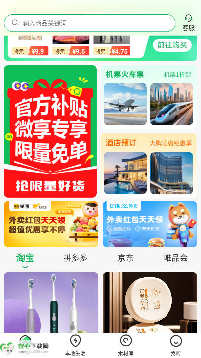 微享集go平台v1.0.7(1)