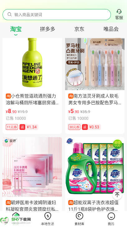 微享集go平台v1.0.7(3)