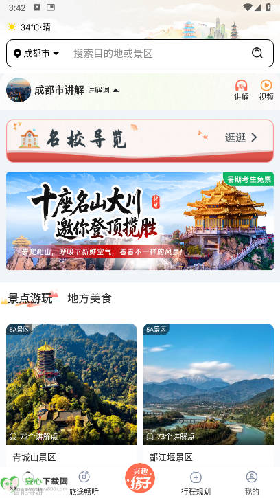 西游兔app官方正版v1.2.5(2)