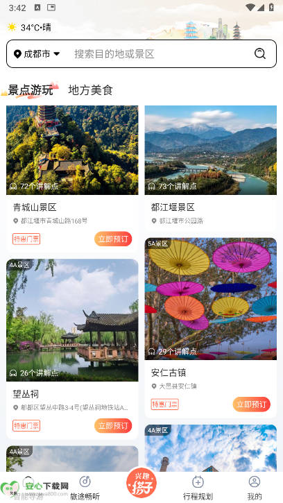 西游兔app官方正版v1.2.5(3)
