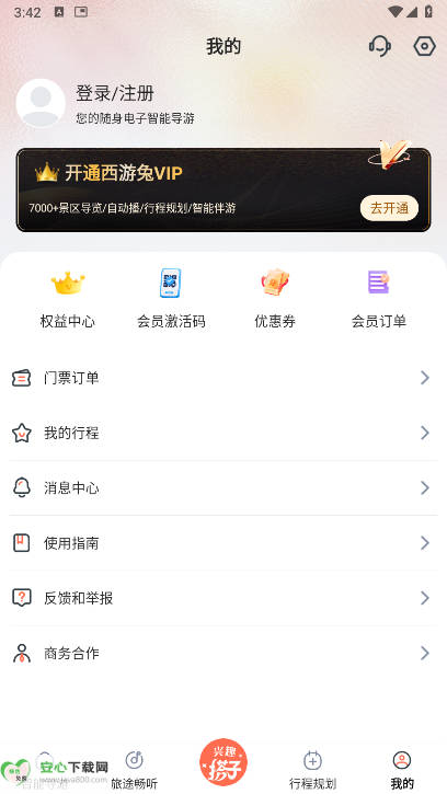 西游兔app官方正版v1.2.5(1)