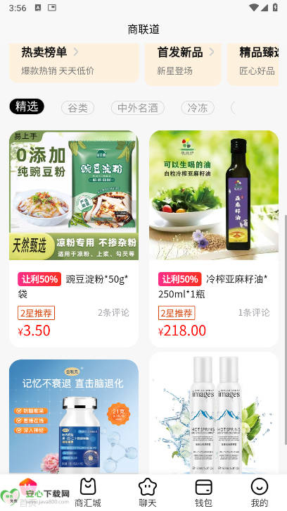 商联道app官方下载安装最新版本v3.1.13(2)
