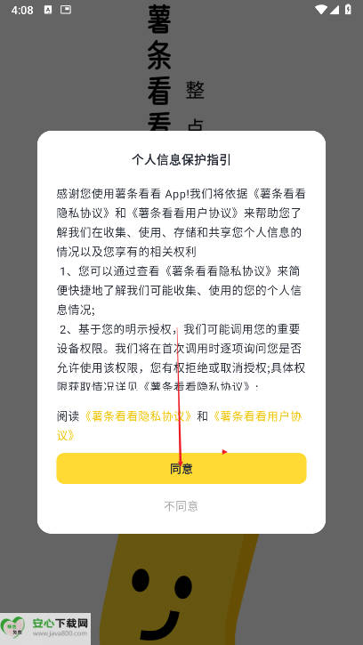 薯条看看平台手机版(4)