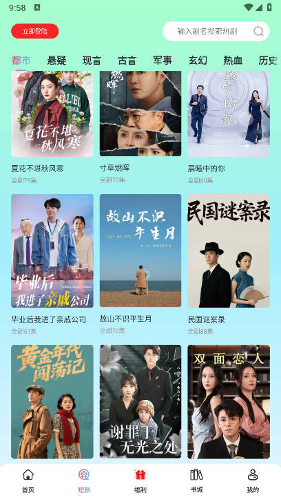 酷看短剧搜索软件v1.1.2(4)