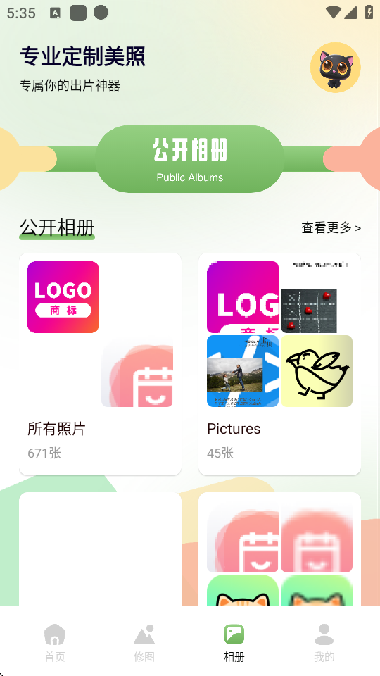 粉色相机软件下载安装手机版v1.5(3)
