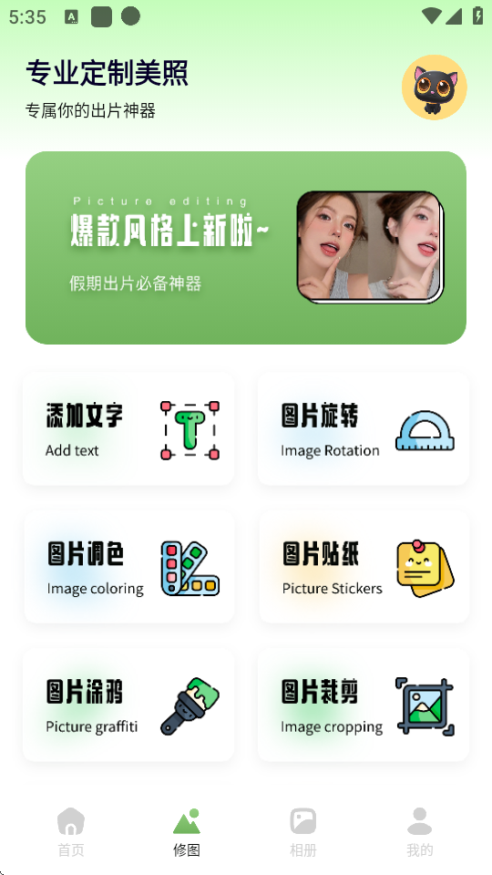 粉色相机软件下载安装手机版v1.5(2)
