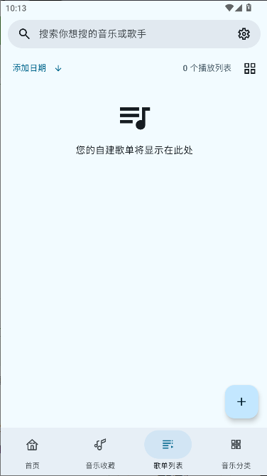 冬瓜音乐app官方下载安装免费v1.0.1(3)