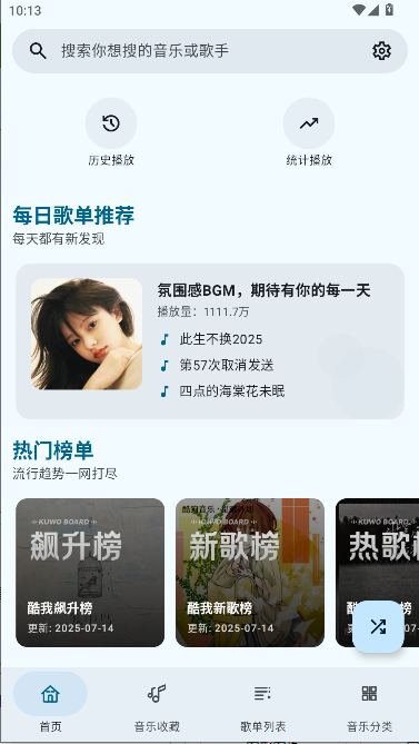 冬瓜音乐app官方下载安装免费v1.0.1(1)