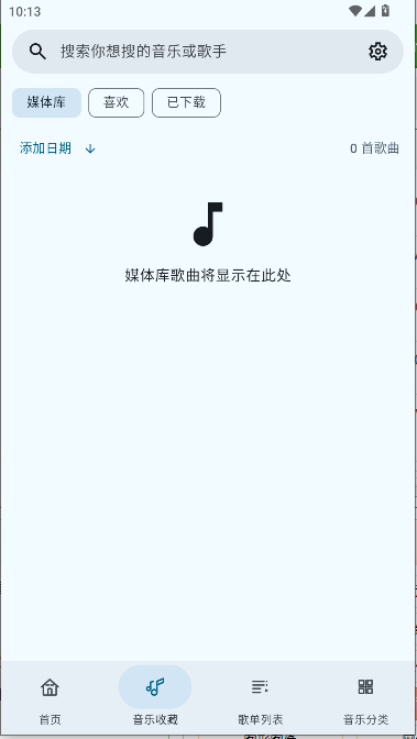 冬瓜音乐app官方下载安装免费v1.0.1(2)