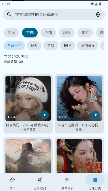 冬瓜音乐app官方下载安装免费v1.0.1(4)