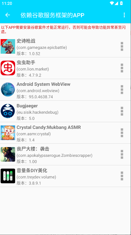 G服务框架检测软件2026最新版本v1.0.3(2)