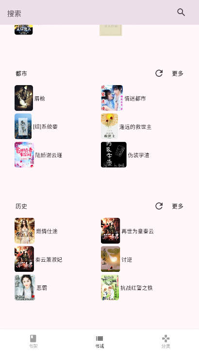茉莉小说阅读器免费版v1.0.0(3)