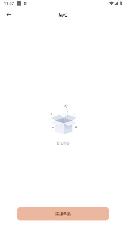 小盒码app最新版v1.2(2)