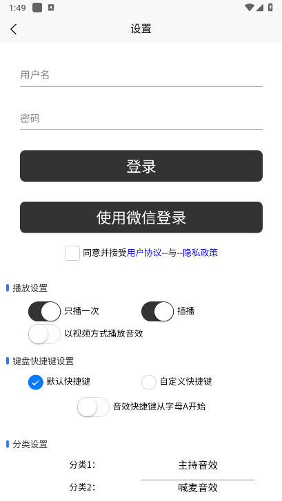 小河音效助手下载app2025免费版v1.4.8(1)