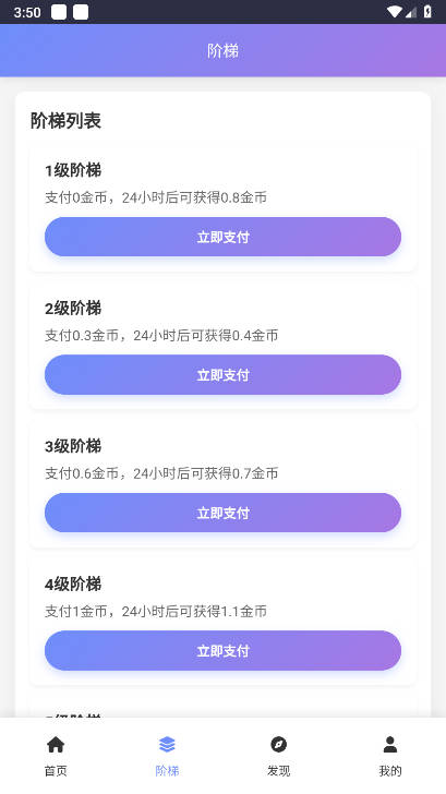 淘金乐园app最新版v1.5(3)