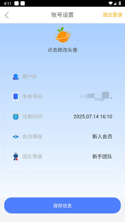 B链星际app正版v0.0.1(3)