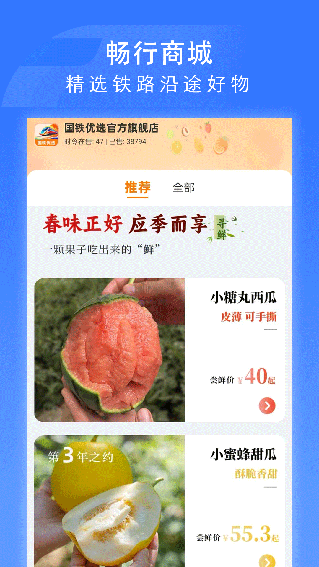 掌上高铁国铁吉讯appv4.0.9(1)