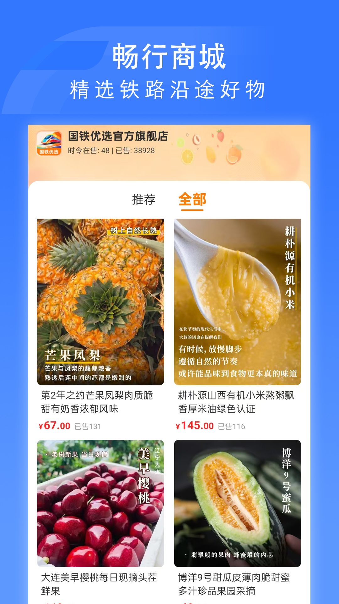 掌上高铁国铁吉讯appv4.0.9(3)
