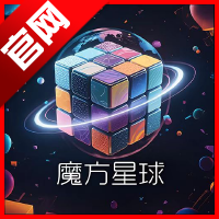 魔方星球app安卓版