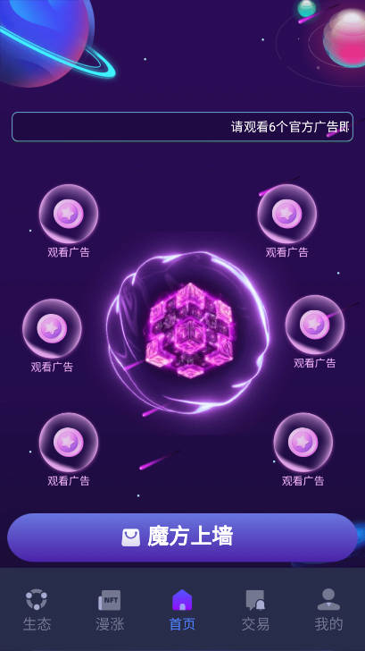 魔方星球app安卓版v1.0.0(2)