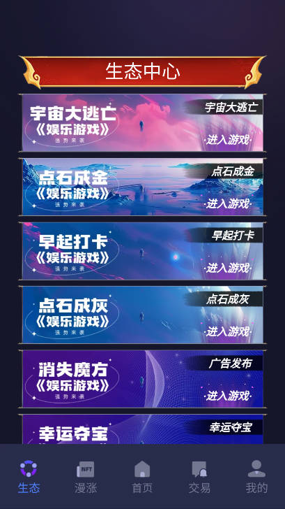 魔方星球app安卓版v1.0.0(4)