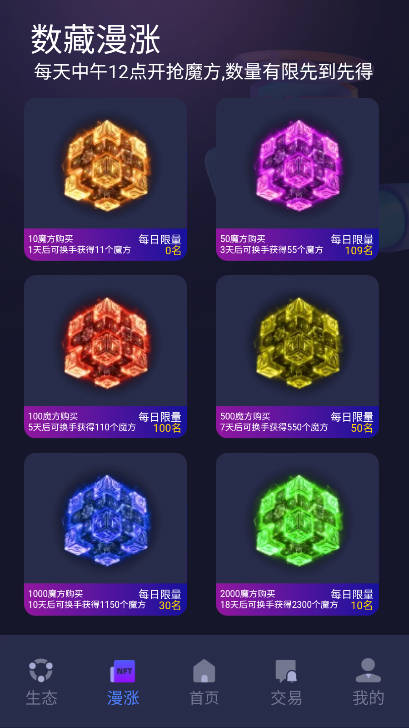 魔方星球app安卓版v1.0.0(3)