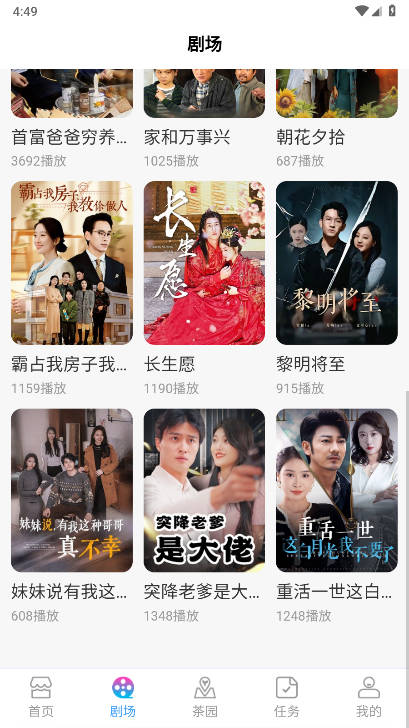 剧划算app最新版本v1.0.1(3)