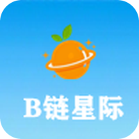 B链星际app正版