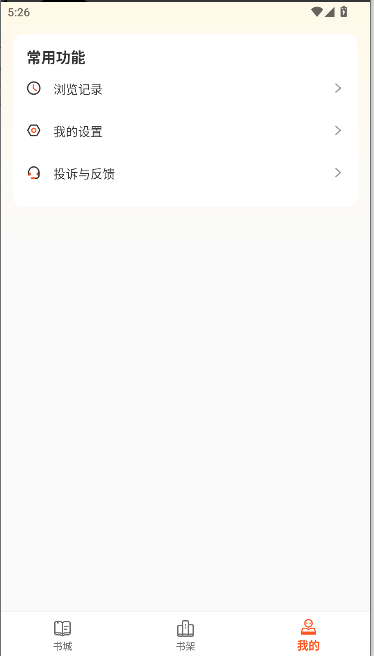 轻文阁小说Appv1.0.0(1)