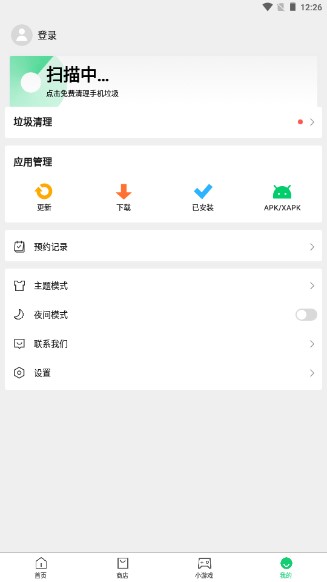 apkpure去广告版最新版v3.20.51(1)