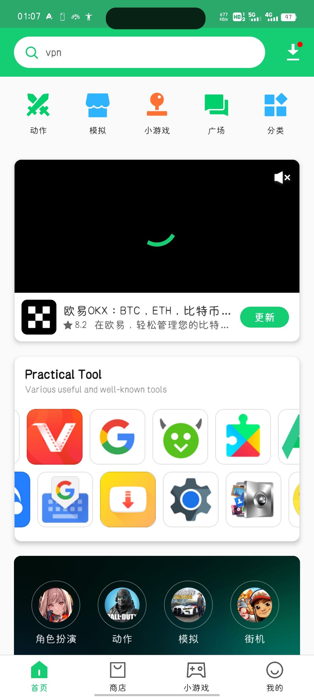 apkpure去广告版最新版v3.20.51(4)