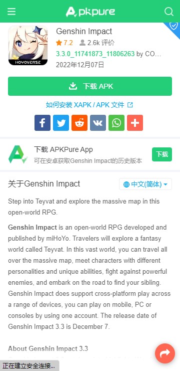 apkpure去广告版最新版v3.20.51(2)