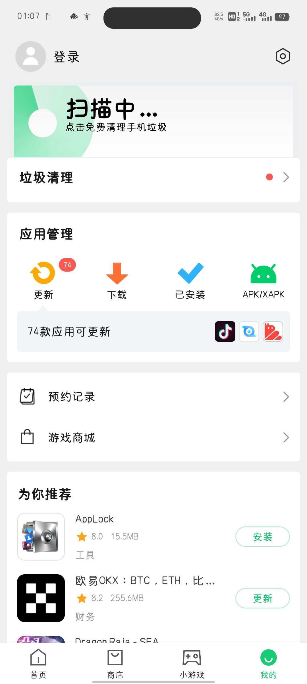 apkpure去广告版最新版v3.20.51(3)