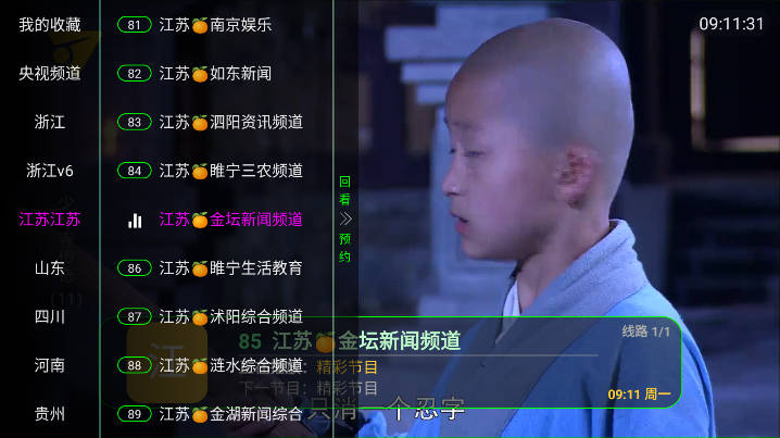 家视TV电视版v1.0.0(2)