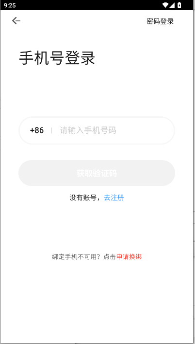 仙Q圣租号app2026最新版本v2.7.3(2)