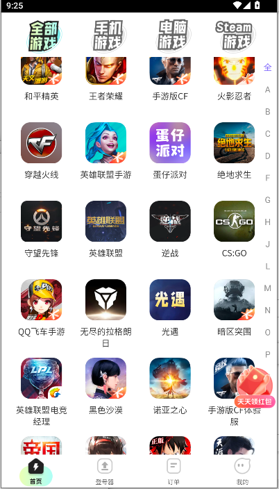 仙Q圣租号app2026最新版本v2.7.3(4)