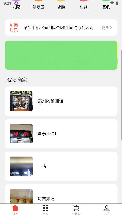 机满满手机商城平台v1.1.21(1)