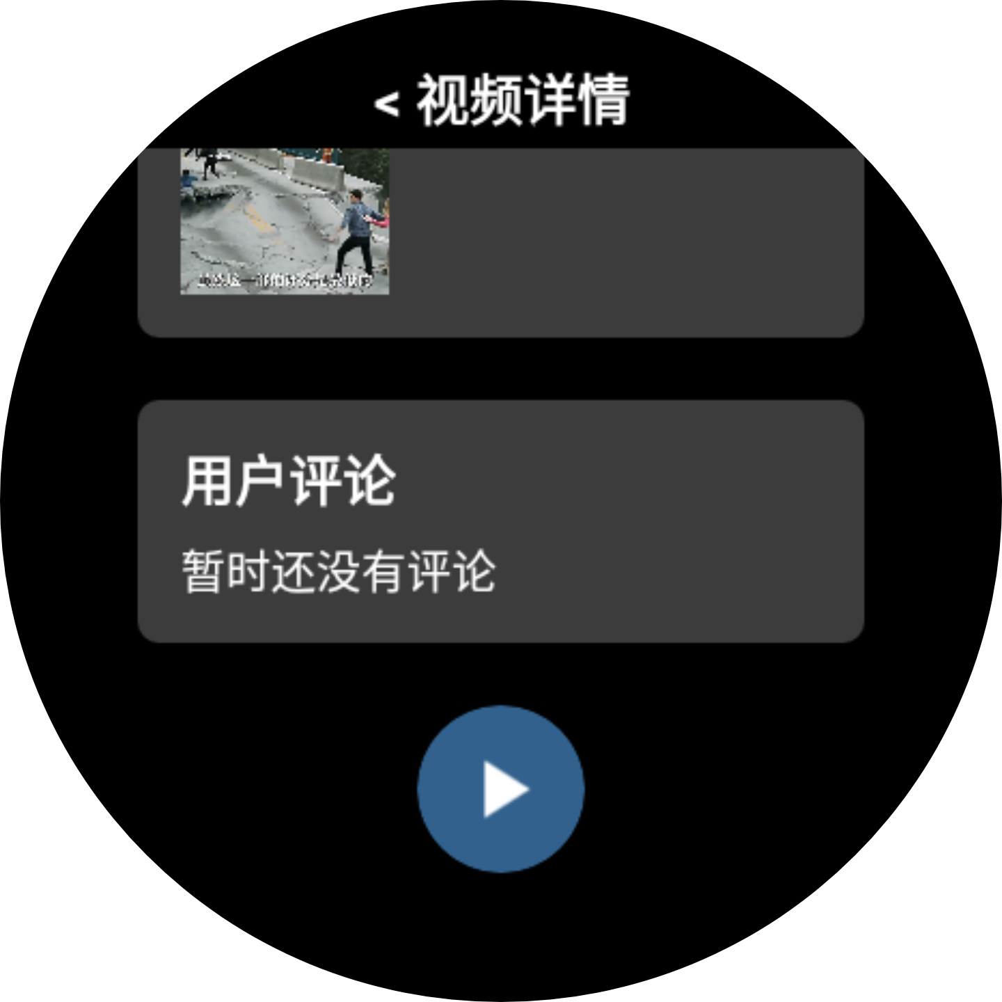 腕管Pro2026最新版本v4.0.2(1)
