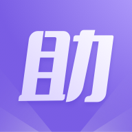 紫色上号器手游助手2026最新版