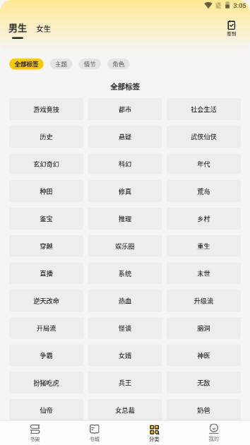追读小说永久会员版本v1.7.0(2)
