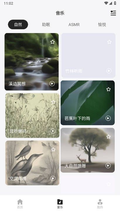 hoco.music安卓版v1.0.5-c(2)