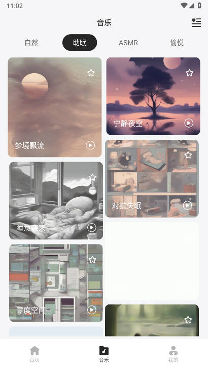 hoco.music安卓版v1.0.5-c(3)